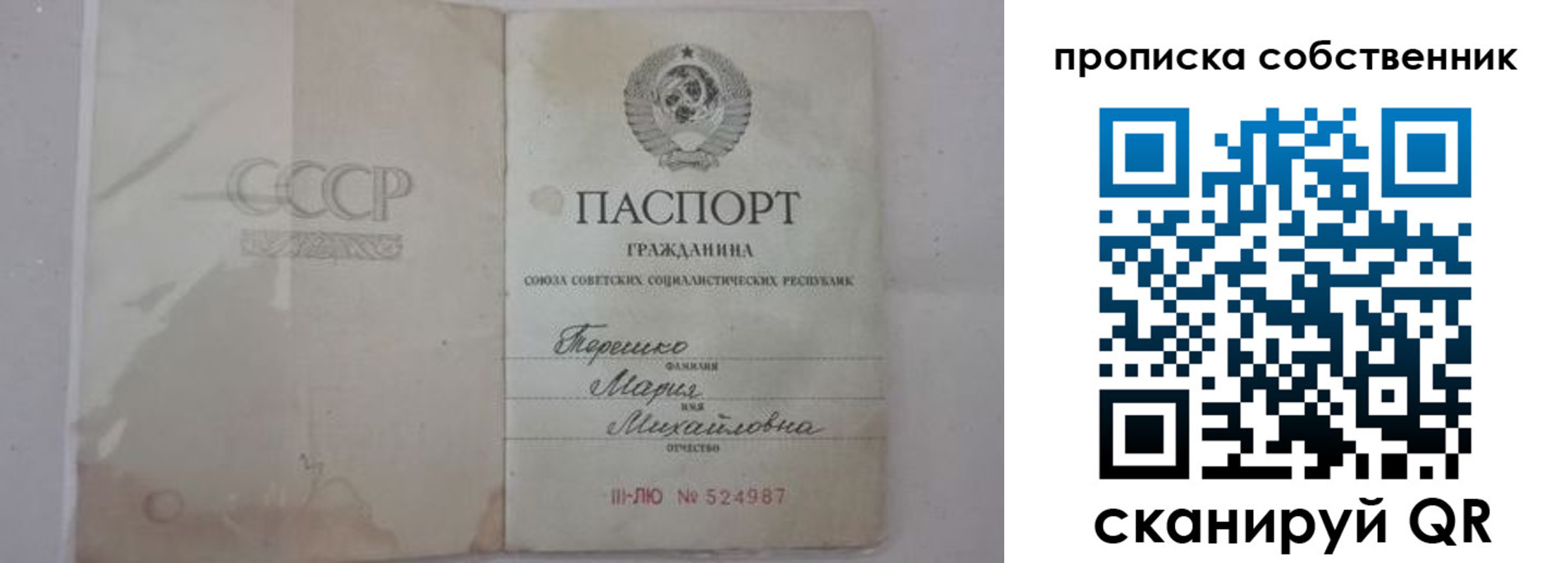 временная регистрация купить в Подпорожье