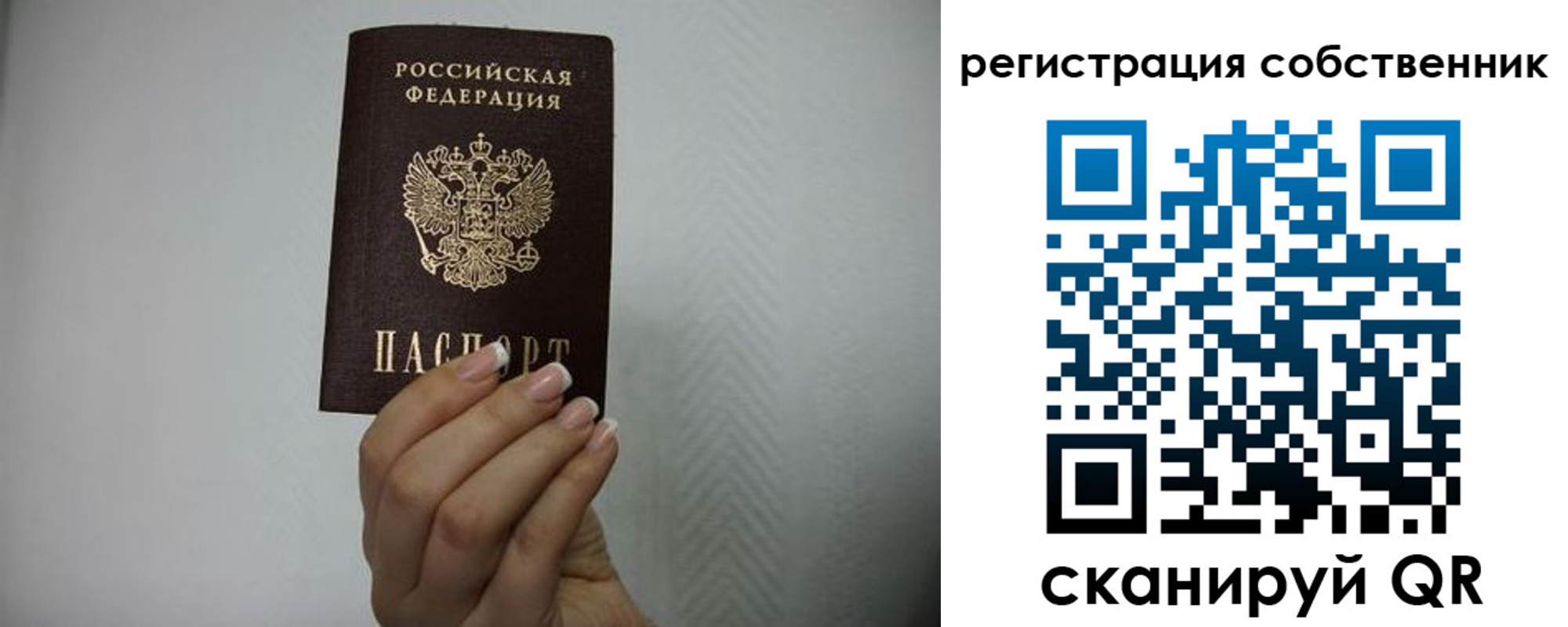 временная регистрация для школы в Подпорожье