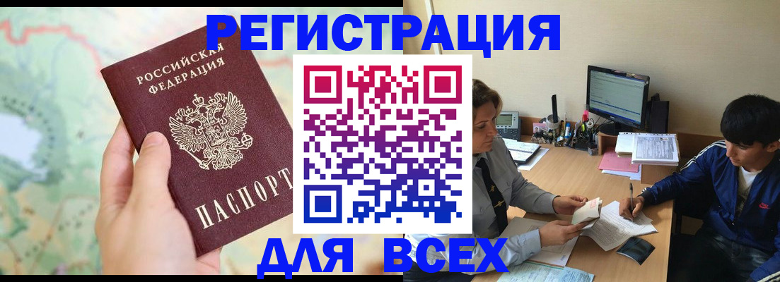 прописка регистрация в Подпорожье