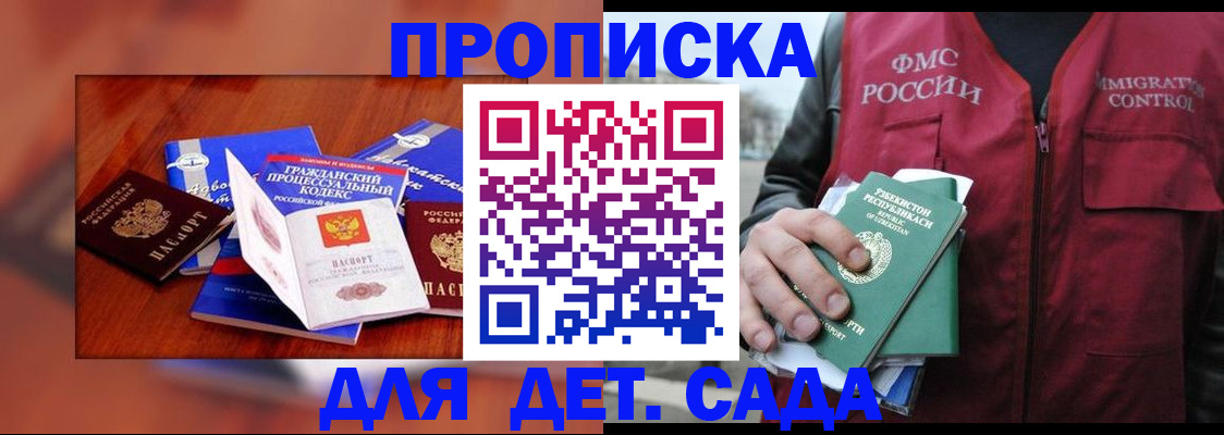 временная регистрация в квартире в Подпорожье