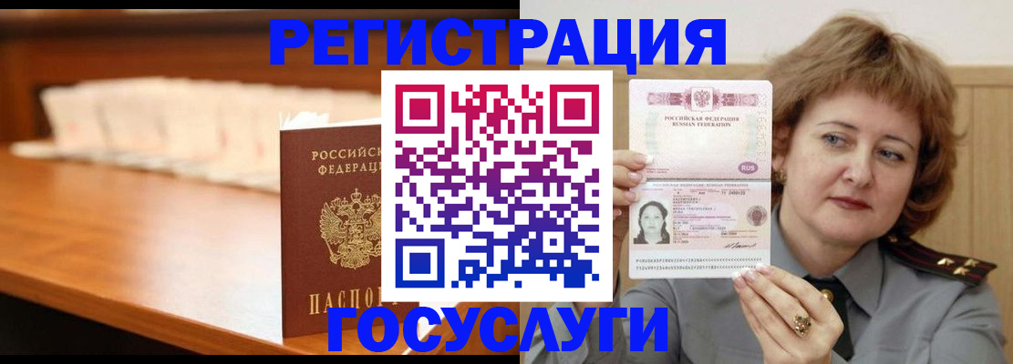 временная регистрация недорого в Подпорожье