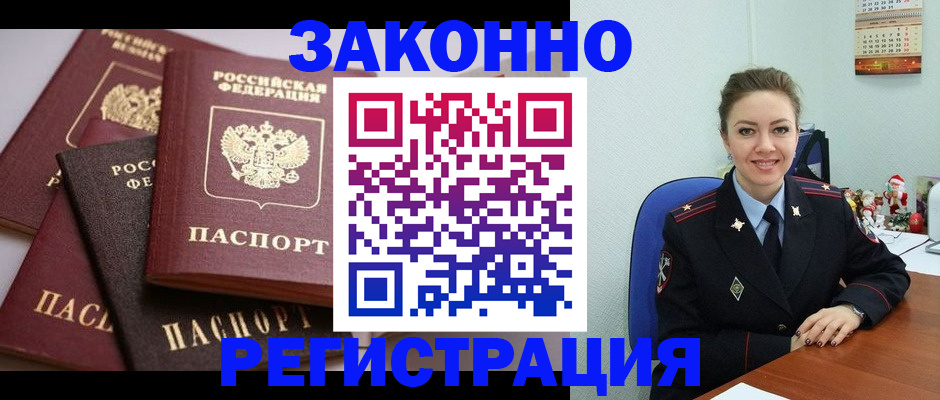 временная регистрация собственник в Подпорожье