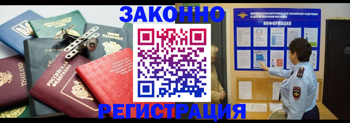 прописка законно в Подпорожье
