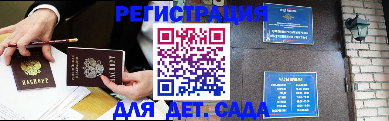 прописка штамп в Подпорожье
