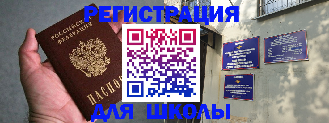 прописка ребенка в Подпорожье